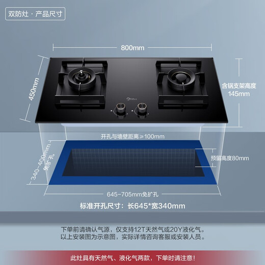 Midea gas stove natural gas double stove 5.2kW strong fire stove household timer anti-dry burning smoke stove linkage adjustable