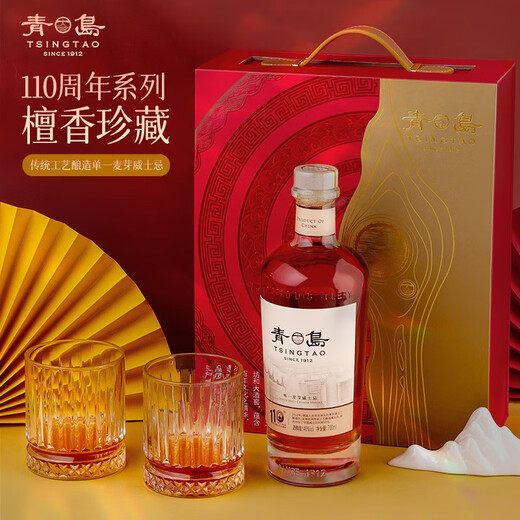 Qingdao Whisky Inländische Whisky -Single Malt Whisky 700 ml Doppelklassische Cup -Geschenkbox Pack 110 -Jubiläums Geschenkbox Version