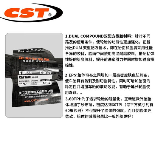 
Zhengxin tire mountain bike tire anti-study Zhengxin CST bicycle inner and outer tire 26 27.5 inch 1.75 mountain wheel C1698 wear-resistant 27.5*1.75 tire + lever tire