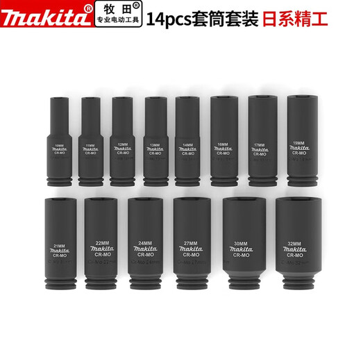 牧田（MAKITA）加长六角套筒头套装1/2套筒头子架子工小风炮套装12.5mm电动扳手 套筒【E-12354】+三支皮圈销子