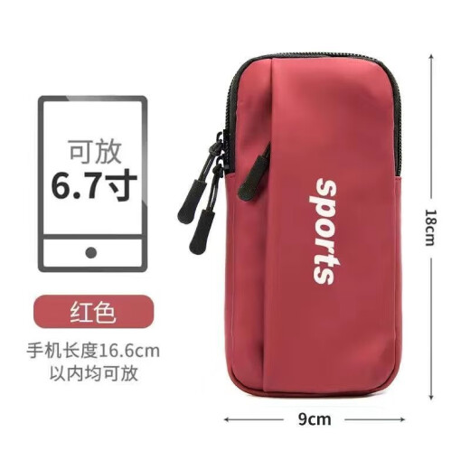 Sai Feng running arm bag for men and women 7-inch sports mobile phone bag outdoor sports cycling mobile phone protective cover arm bag wrist bag wine red