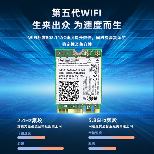 EB-LINK Intel 7265芯片笔记本无线网卡1167M M.2接口WiFi5千兆双频网卡蓝牙4.2电脑内置模块