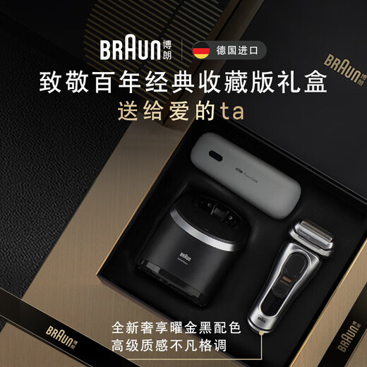 BRAUN Exclusive 9 Series Pro+9677cc Electric Shaver Complete Machine Imported Reciprocating Shaver in Germany Care Center + Charging Travel Box Gift Box Chinese Valentine's Day Gift