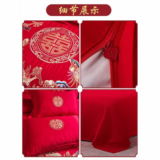 Nanjiren high-end wedding quilt quilt core + four-piece set + pillow core red Chinese embroidery new wedding bedding complete set brushed style - romantic 1.5m bed sheet style four-piece set +6 Jin Jin equals 0.5 kg quilt core + pillow core 2 Nanjiren high-end wedding quilt quilt core + four-piece set + pillow core red Chinese embroidery new wedding bedding complete set brushed style - romantic 1.5m bed sheet style four-piece set +6 Jin Jin equals 0.5 kg quilt core + pillow core 2