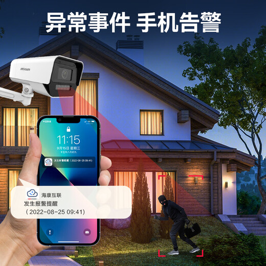 HIKVISION海康威视双光夜视监控摄像头400万高清全彩画面室内室外监控器手机远程语音对讲防水K14H-LT 4MM