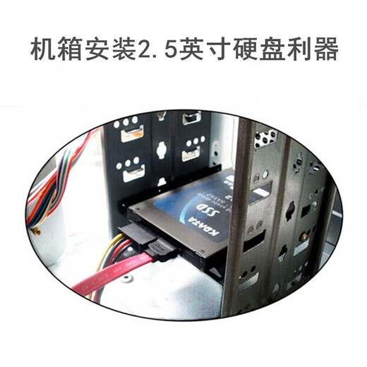 Liantuo Desktop Hard Drive Bracket 2.5 to 3.5-inch SSD Solid State Mechanical Hard Drive Bracket Hard Drive Bracket