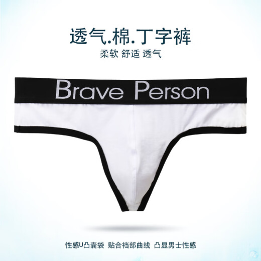 BRAVEPERSON男士内裤 棉丁字裤男  不勒腿性感提臀单丁内裤男式内裤T裤 橙黄 S