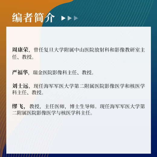 
Modern body magnetic resonance diagnosis: Liver, gallbladder, pancreatic, spleen volume 97873091**701 Zhou Kangrong, Yan Fuhua, Liu Shiyuan Fudan University Press