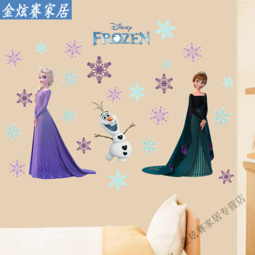 卡通贴纸无纺布墙纸公主房不透底自粘遮丑冰雪奇缘儿童房间动漫 冰雪奇缘14126(70*50)Z 大