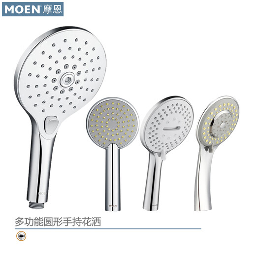 
Moen (MOEN) MOEN shower faucet original handheld spray head water breathing booster water saving single function ABS anti-scalding shower 12132 original handheld spray head panel diameter 70MM