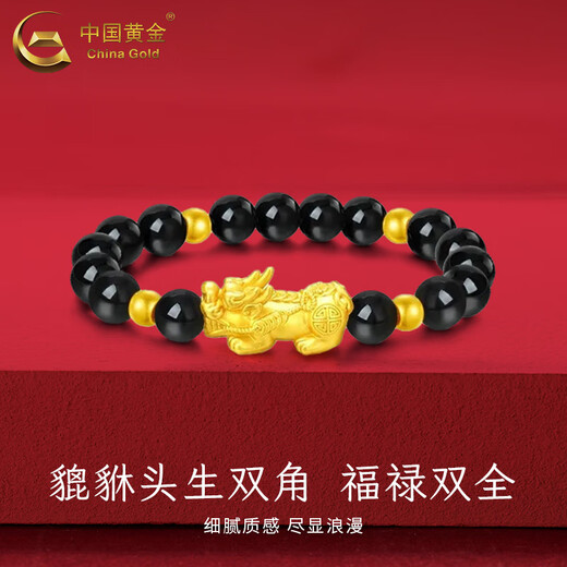 China Gold (China Gold) Pixiu Gold Bracelet pour hommes et femmes, perles de transport en or de foot