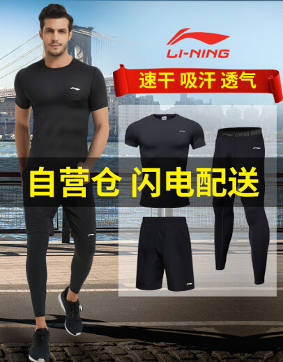 Li Ning fitness clothing men's suit sports basketball clothing running clothing spring autumn winter tights men's badminton clothing long-sleeved three-piece suit (T-shirt + trousers + five-quarter shorts) L [170-178cm] [130-165Jin [Jin equals 0.5 kg], ]