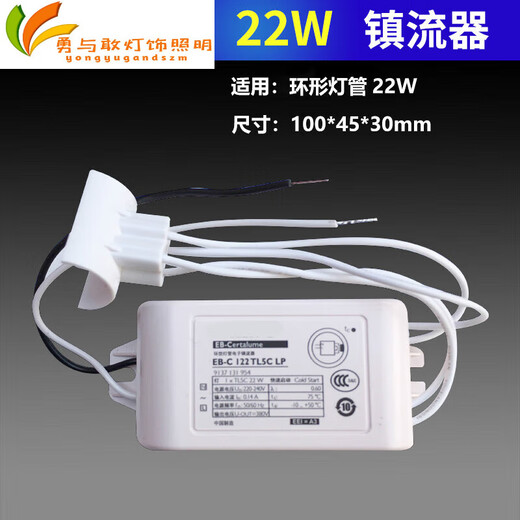 OUOETY畅玩环形灯管T5T8圆形TLETL5C22W32W40W三基色四针荧光灯 TL5C 22 EB-C12222W电子镇流器
