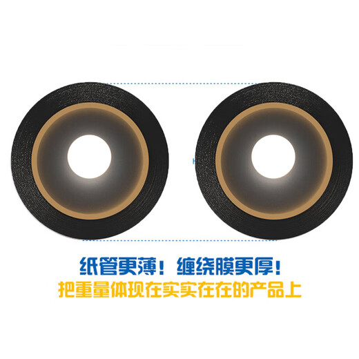 Jiuqiangu stretch film 50cm*260m film net weight 3kg*1 roll black PE industrial cling film packaging film packaging film wide plastic protective film stretch film 0644