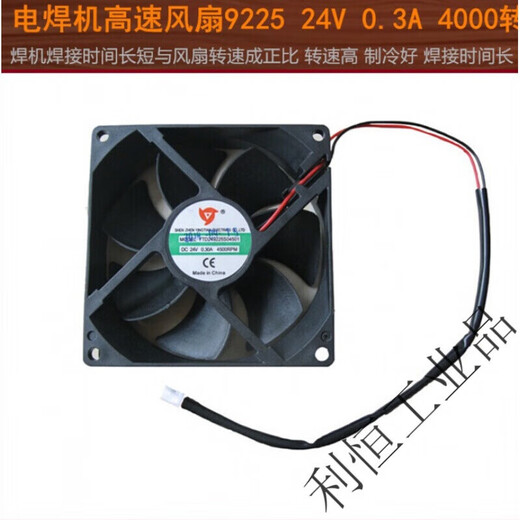 定做 9225 1238逆变直流电焊机配件散热风扇小风机DC24V 220 380 12038 24V 4000转
