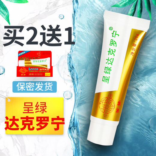 Chengluda Cronin Oil Delay Ointment Hydrochloric Acid Topical Ointment Gel Delay Lidocaine Gel Cream Produced by Hong Kong Dimeng 20g