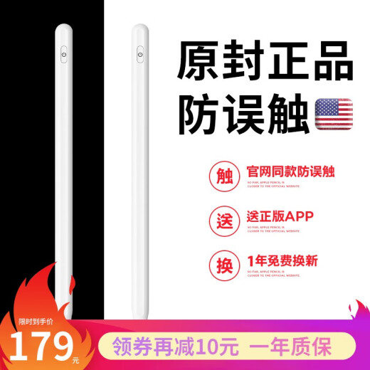 Luxurious Apple Applepencil capacitive pen iPad tablet active stylus stylus anti-accidental touch first generation second generation air3 white [same model as the pencil official website, anti-accidental touch upgrade]