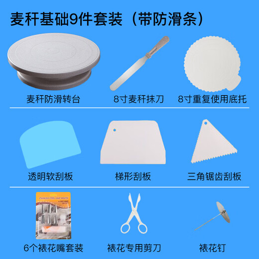 Master Chef Cake Turntable Decorating Table Baking Decorating Tools Complete Set of Plastic Wheat Straw Turntable Birthday Cake Decorating Table Turntable Single Straw Color Anti-Slip Turntable