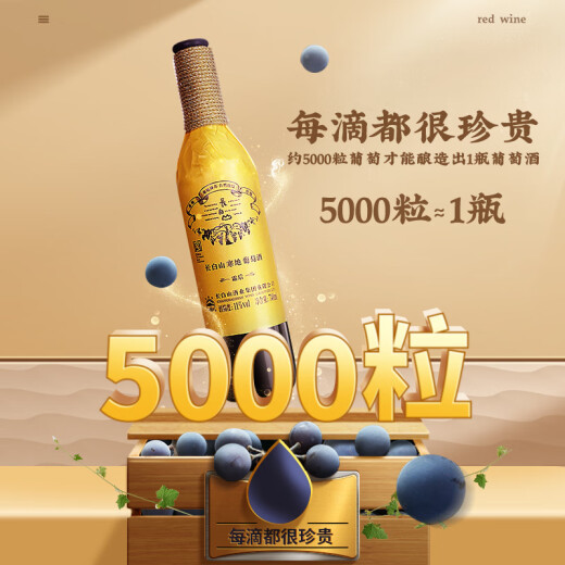 长白山 霜后葡萄酒甜型红酒微醺晚安酒东北特产果酒端午节礼品740ml单支