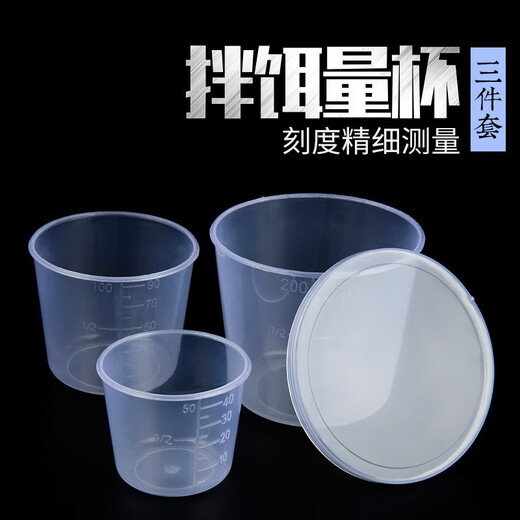 Practical measuring cup with scale, special fishing set bait cup for Diaoyutai fishing competition, small accessories for fishing gear, three-piece set for large, medium and small