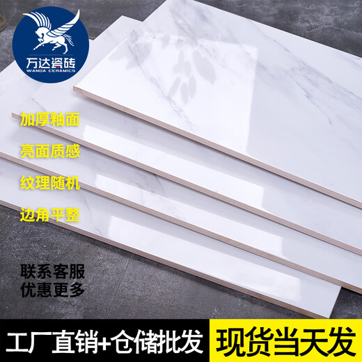北欧哑光爵士白浴室30x60墙面砖厨房卫生间瓷砖墙砖300x600洗手间 PW6195亮光 300*600