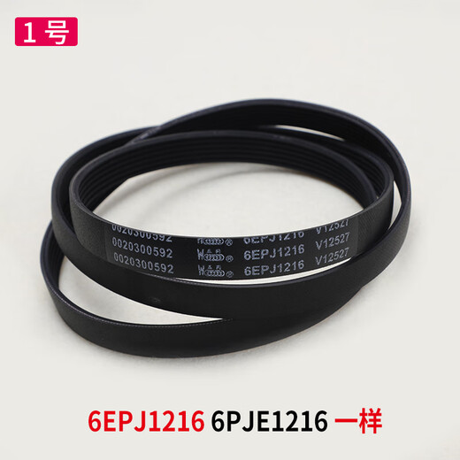 XMSJ es adecuado para la lavadora Haier Accesorios de cinturón originales 6EPJ1216 5EPJ1208 5PJ1195 5J1190 Compra No. 14 Belt V-693E