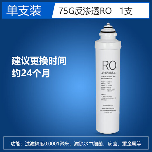 XinYUAN (XINYUAN) is suitable for Midea Water Purifier F1 filter element complete set of four-level MRO202-4 MRO203-4 1591-50G 1692-50G filter universal accessories Single-branch - RO