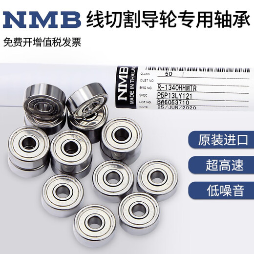 NSK importiertes NMB-Draht-Schneidlager-Leitrad-Radlager wasserdicht 624zz Zubehör 625zz Hochgeschwindigkeit R-1340HH 693zz (R-830zz)