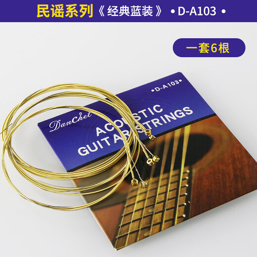 单驰（DANCHET）经典民谣吉他弦电吉他古典吉它琴弦一套6根防锈琴弦吉他弦配件 民谣-经典绿款 -A105一套