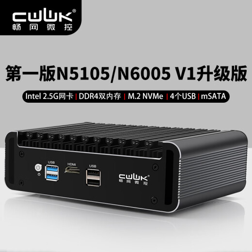 Changwang microcontroller upgrade V1N5105 soft routing mini host 2.5G network card NVMe solid state HDMI2.0 Aikuai/ESXIN5105V1 upgraded version 4G memory 128G solid state drive