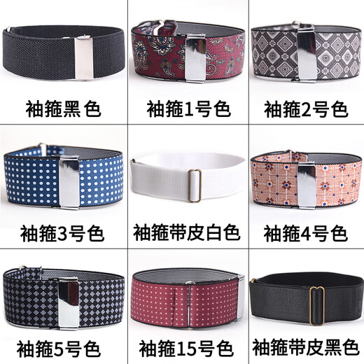 Elemite men's shirt anti-run fixed strap shirt anti-slip anti-wrinkle sleeve sleeve armband armband sleeve ring elastic elastic armband sleeve cuff color No. 3