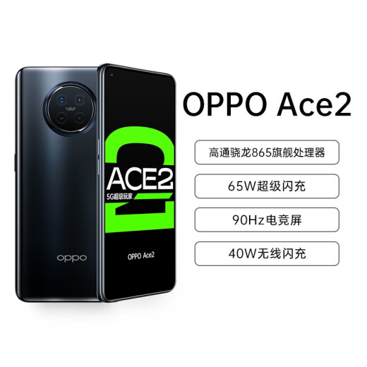 OPPO Ace28+128 Moon Gray Qualcomm Snapdragon 865 dual-mode 5G185g ultra-thin body 65W super flash charging 40W wireless flash charging 90Hz gaming screen