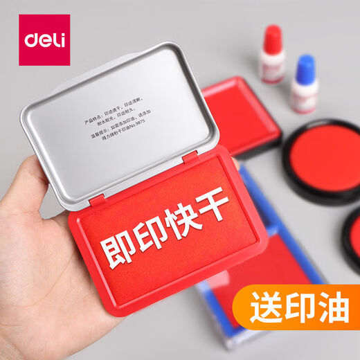 得力（deli）印台印泥红色印尼快干印章秒干印油印章按手印红印油 9894#空白印台