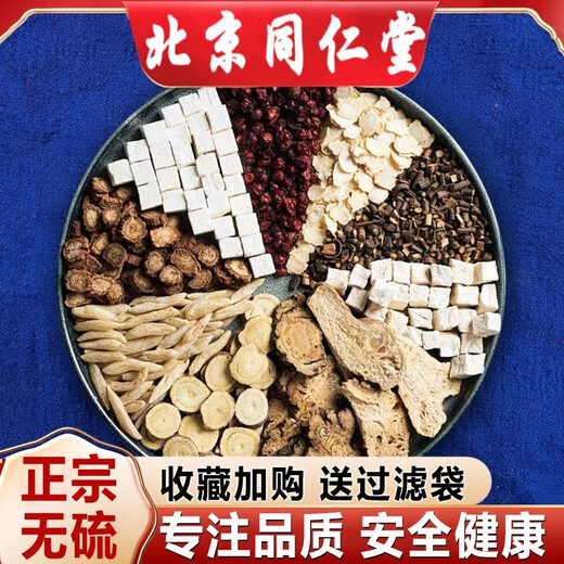 
The proportion of the original prescription of Wen Xiaoshu Santong Decoction Chinese medicinal materials ginseng Chuanxiong Ophiopogon japonicus danshen and kudzu root Schisandra chinensis Poria cocos cinnamon twig [7 bases 693 grams] Santong Decoction