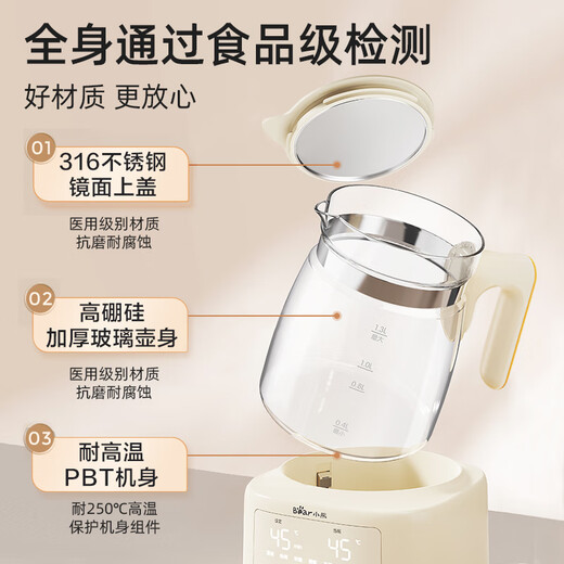 Bear (Bear) full glass constant temperature kettle constant temperature kettle milk mixer baby milk kettle TNQ-C13G5 1.3L