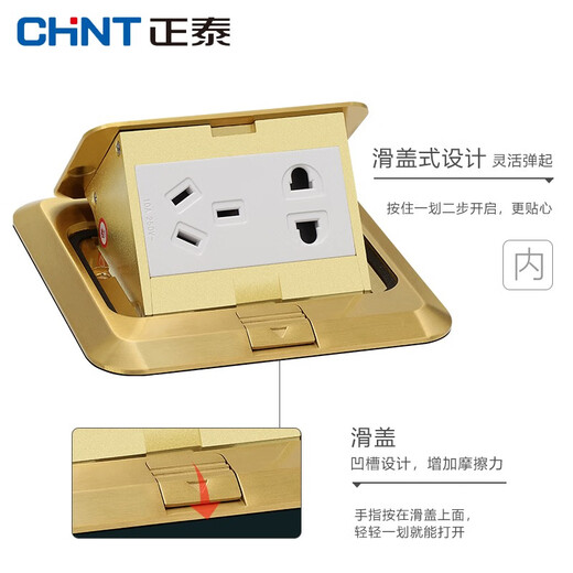 开关插座地插插座弹起式黄铜五孔方形地插家用地面插座（送底盒）