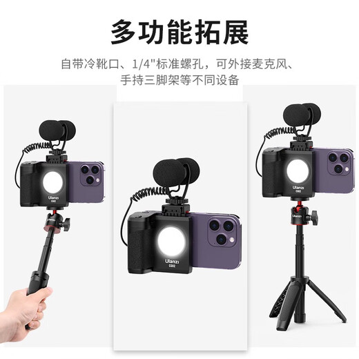 Ulanzi [Ulanzi] CG02 Bluetooth camera assistant, mobile phone photography handle, fill light, mobile phone selfie anti-shake, outdoor travel, portable photography, remote control type-c Bluetooth camera assistant