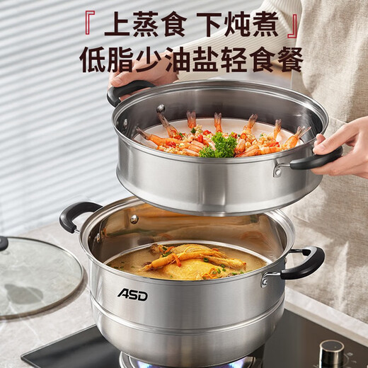 ASD steamer double-layered food-grade stainless steel household small steamer thickened gas induction cooker two-layer steamed buns steamed fish pot multi-purpose steamer for 3-4 people - 28cm