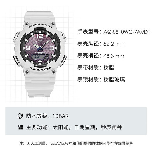 CASIO Volkswagen Pointer Solar Waterproof Digital Dual Display Luminous Sports and Leisure Men's Watch AQ-S810WC-7AVDF
