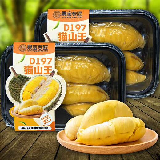 Fruit Bao Expert Malaysian Musang King Frozen Durian Pulp 400g Liquid Nitrogen Frozen Fresh D197 Durian Meat Musang King Pulp 800g (Two boxes of Musang King)