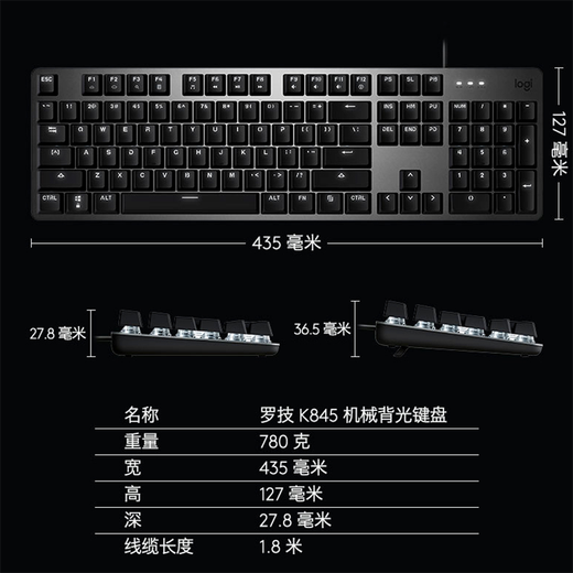 罗技（G） K845机械键盘 有线键盘 游戏办公键盘  全尺寸背光龙华轴台式机外接笔记本电脑键盘 K845【龙华轴 红轴】