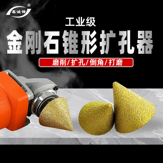 Xinchengfeng Diamond Chamferer Ceramic Tile Marble Microcrystalline Granite Multifunctional Grinding Drill Angle Grinder Expanding Drill Bit Conical Drilling and Grinding Dual-Purpose 38mm (Angle Grinder) No Specifications