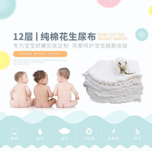 Bisi diaper baby cotton gauze washable diapers newborn children 12-layer pure cotton cloth diaper baby cotton meson cloth 6 diapers 47x16cm