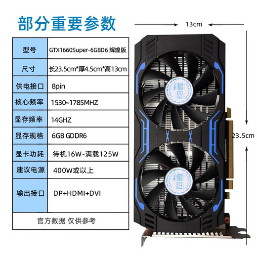 铭鑫（MINGXIN） GTX1660SUPER辉煌版/游戏/升级/独立显卡/设计/绘图/6G显存 GTX1660Super 6GBD6-双风扇