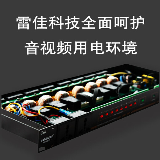 LEIGAL power sequencer EMI filter timing power manager conference room audio-visual center home entertainment KTV timing power supply controller PM1040F 10-way remote central control cascade air switch filter screen display LEIGAL