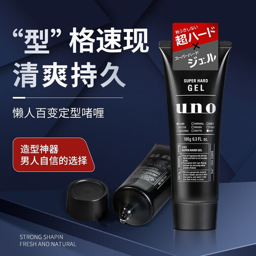 Wunuo (UNO) gel cream for men's hair gel, crushed hair finishing, moisturizing, strong plastic, fixed hair wax, oil, back head, original imported red bottle - gel water