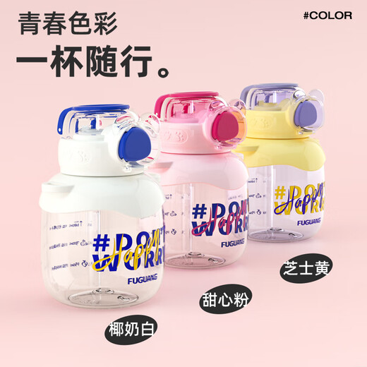 FGA富光儿童水杯弹盖吸管杯tritan材质防摔提手背带两用白色680ml