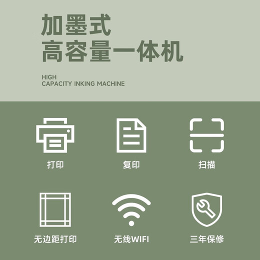 佳能（Canon）g1831/g3830家用办公彩色照片连供打印机复印扫描一体机 无线款G3830【打印/复印/扫描】 官方标配（自带1套原装墨水）