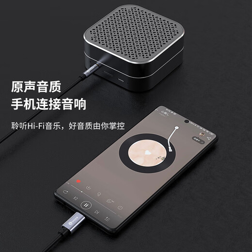 毕亚兹 Type-C转3.5mm音频转接线 0.5米 车载AUX音频线 苹果17/16/15ProMax/华为手机接音响箱耳机功放