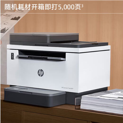 惠普（HP）1005w/2606sdw/232dwc/233sdwA4黑白激光一体机复印扫描多功能自动双面打印机连续复印扫描 2606sdn（打印复印扫描+双面打印+有线网络）